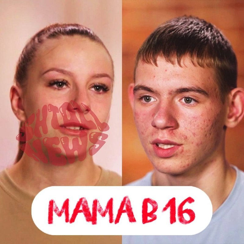 Иллюстрация к новости: В новом выпуске «Мамы в 16» показали историю Тани