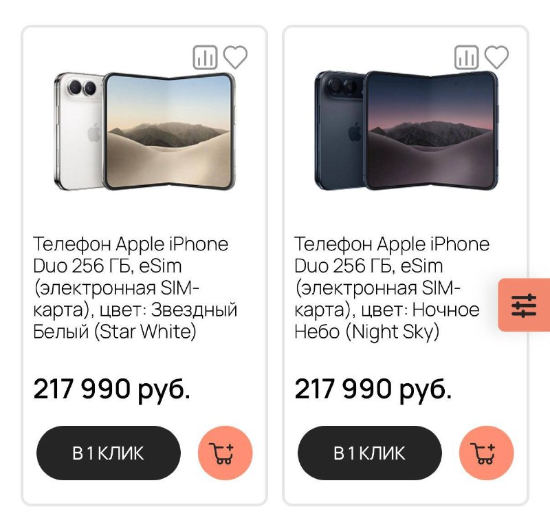 Иллюстрация к новости: iPhone Duo на «Горбушке» подешевел до 218 тысяч рублей