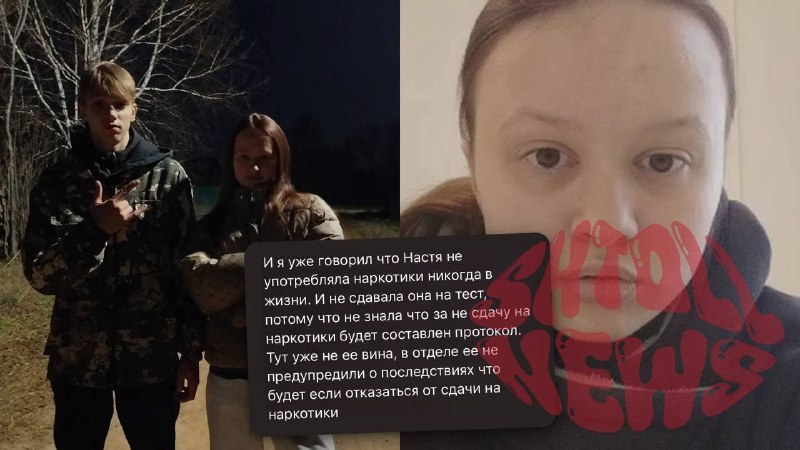 Иллюстрация к новости: Брат Насти Брагиной объяснил её отказ от теста на наркотики