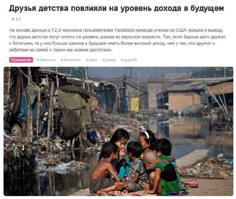 Иллюстрация к новости: Исследователи оценили влияние обеспеченных друзей на доходы