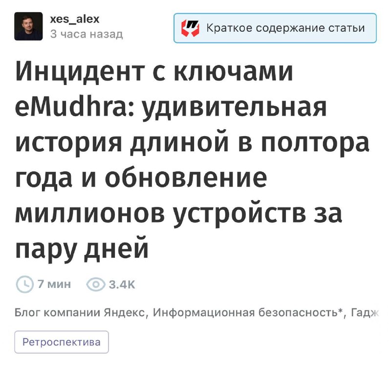 Иллюстрация к новости: Яндекс обновил 22 млн Станций из-за проблемы сертификатов