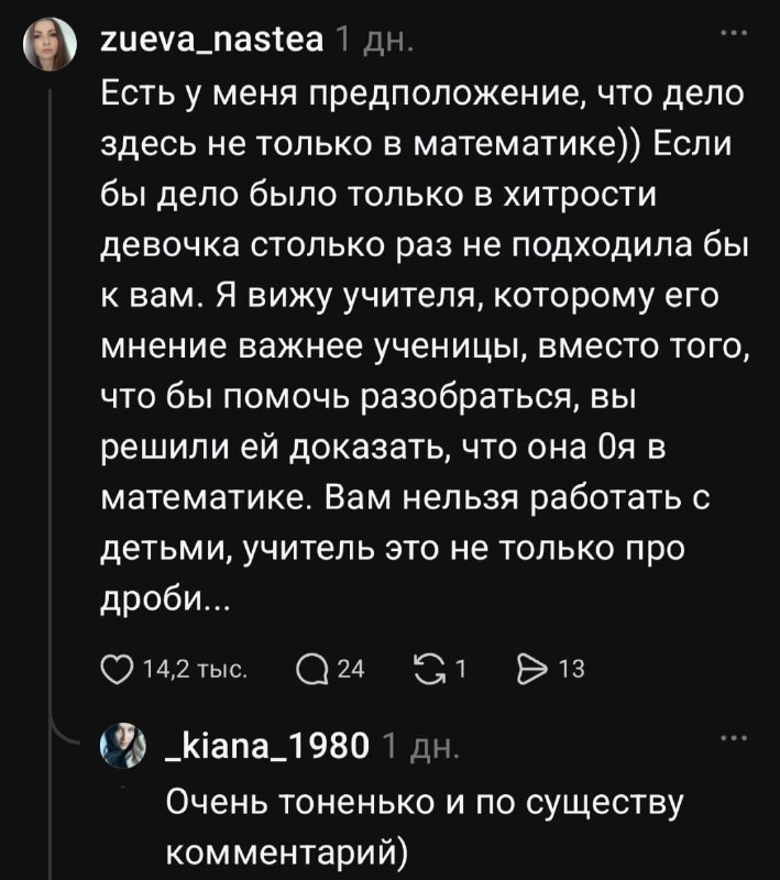Иллюстрация к новости: Рассказ учительницы о тройке ученице вызвал споры в сети