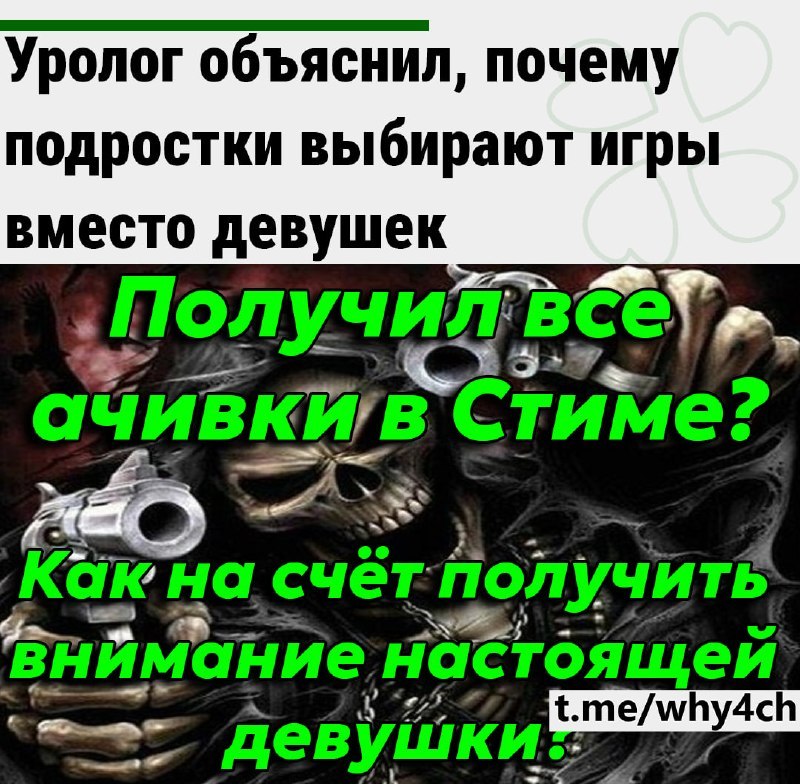 Иллюстрация к новости: Уролог объяснил, почему подростки могут предпочитать игры отношениям