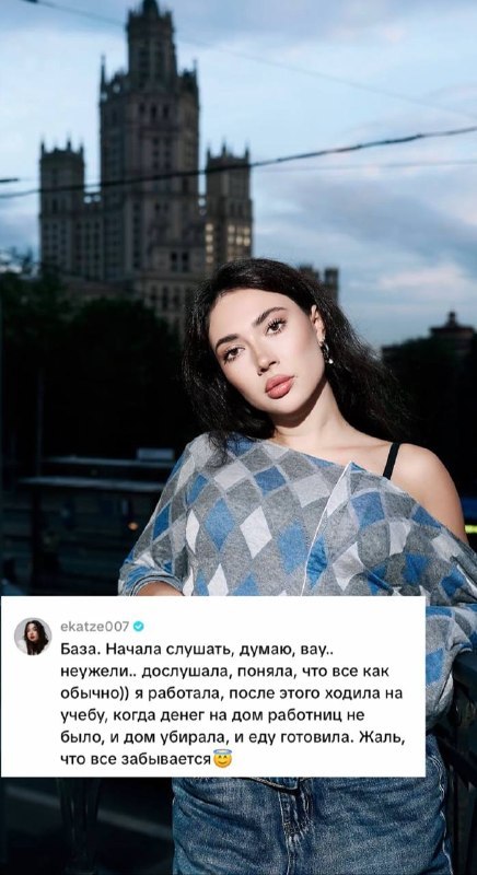 Иллюстрация к новости: Екатзе ответила на слова Бустера об их совместном быте