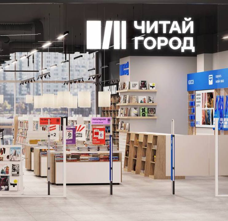 Иллюстрация к новости: «Читай-город — Буквоед» оценил расходы на изъятие книг более чем в 100 млн рублей