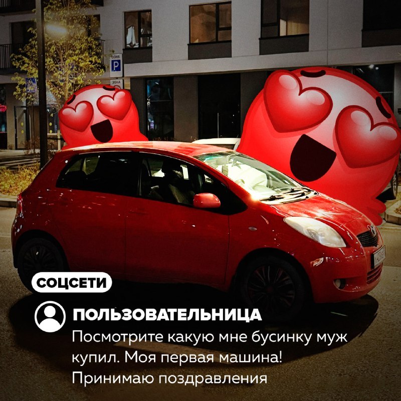 Иллюстрация к новости: Пользовательница показала первую машину — подарок мужа