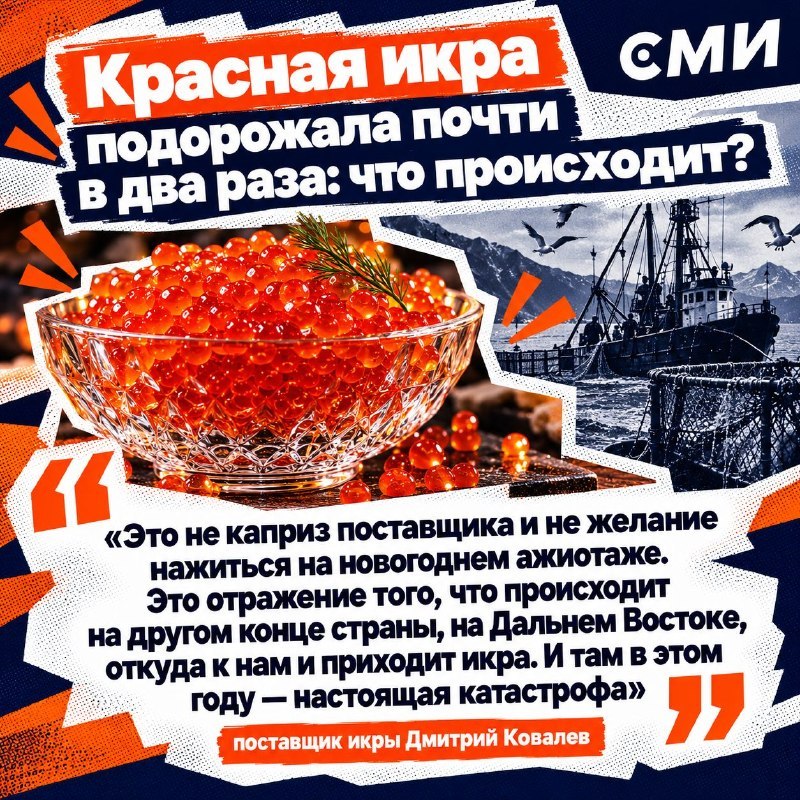 Иллюстрация к новости: Поставщик рассказал о росте оптовых цен на красную икру
