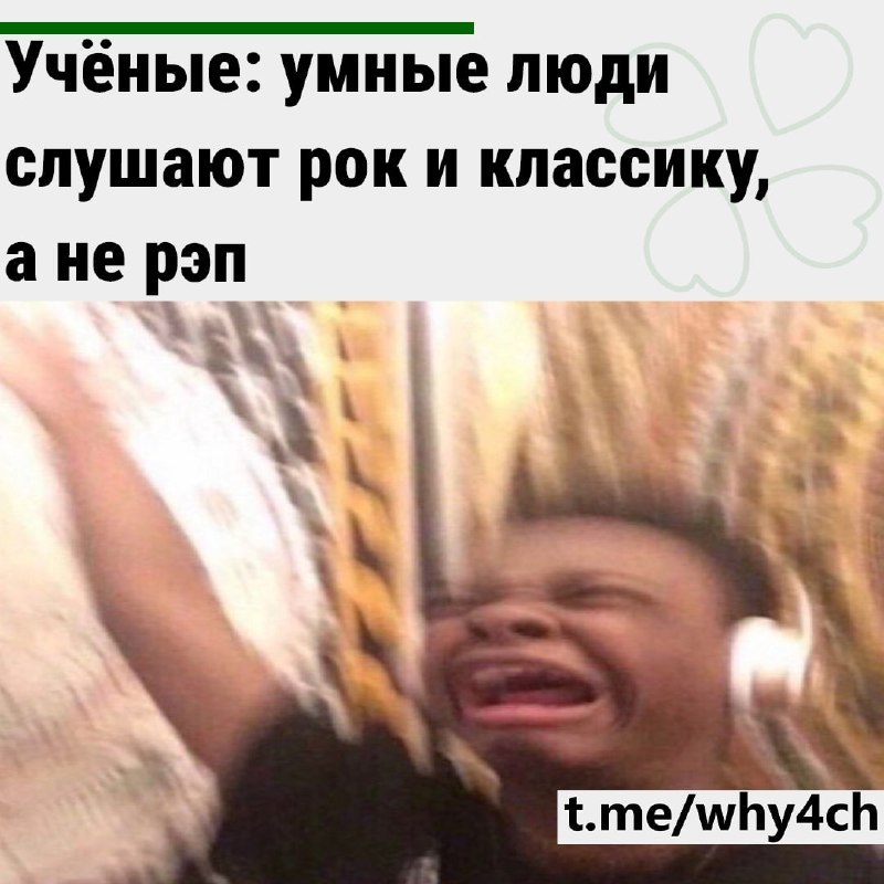Иллюстрация к новости: Музыкальные предпочтения связали с интеллектом и окружением